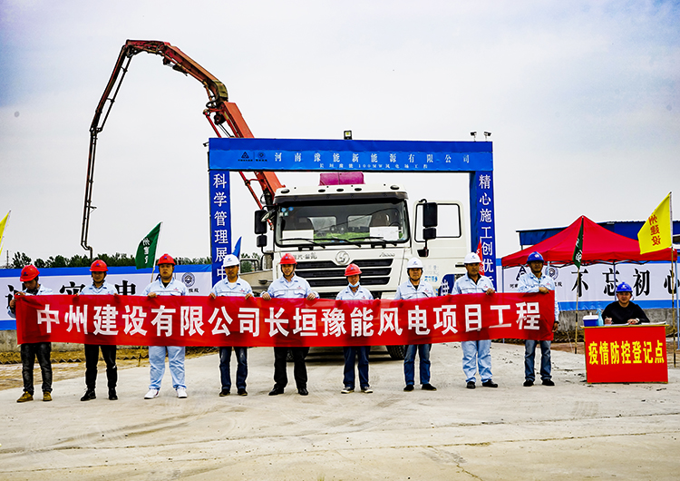 長垣豫能100MW風(fēng)電場工程110千伏升壓站、集電線路土建及設(shè)備安裝調(diào)試工程