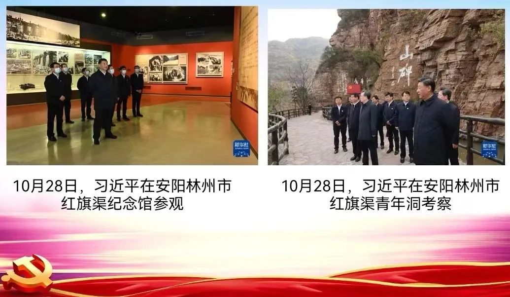 弘揚紅旗渠精神，汲取奮進(jìn)力量——中州建設(shè)黨支部召開專題組織生活會